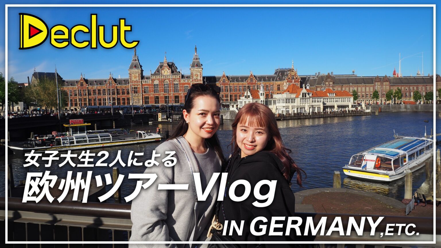 YTサムネ_マータース様_ヨーロッパ